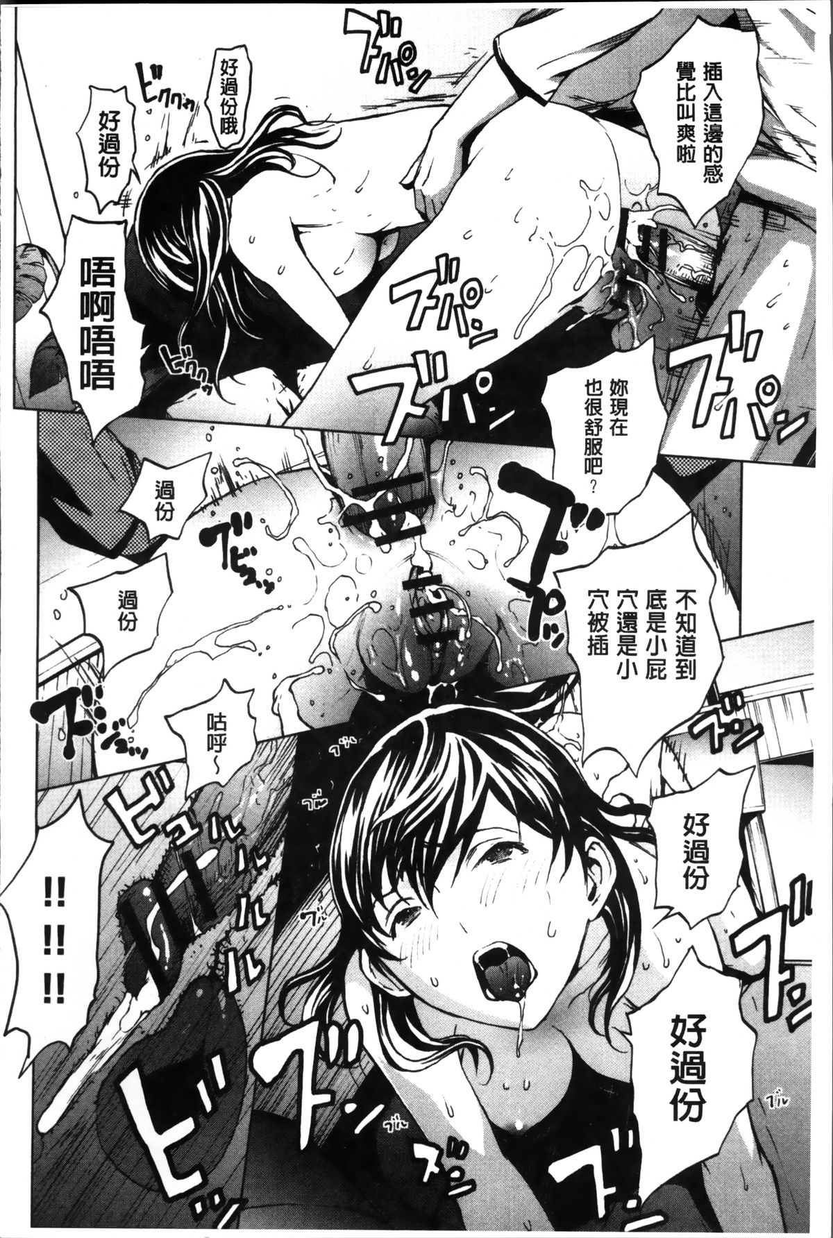 [OKAWARI] Inran de Seijun [Chinese] page 196 full