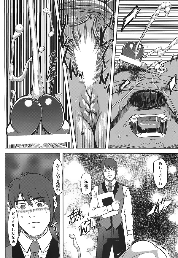 (Yarou Fes 2012) [AG (Ai Samurai, Galeo)] Taiiku Kyoushi no Shitsuke Kata (TaiikuKyoushi Kiwame) page 28 full