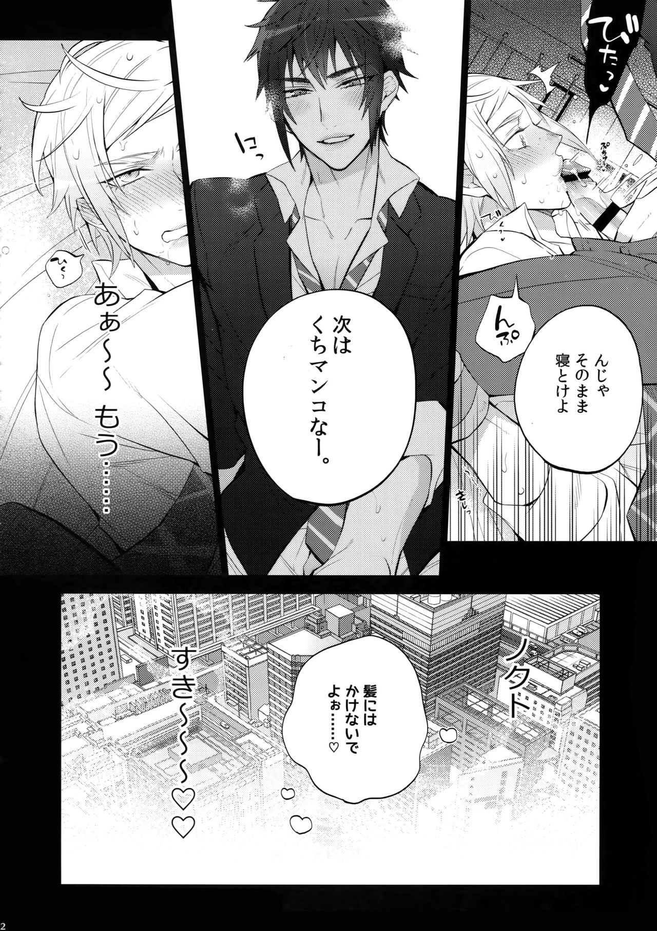 [Inukare (Inuyashiki)] Gehin desu yo! Ouji-sama (Final Fantasy XV) page 11 full