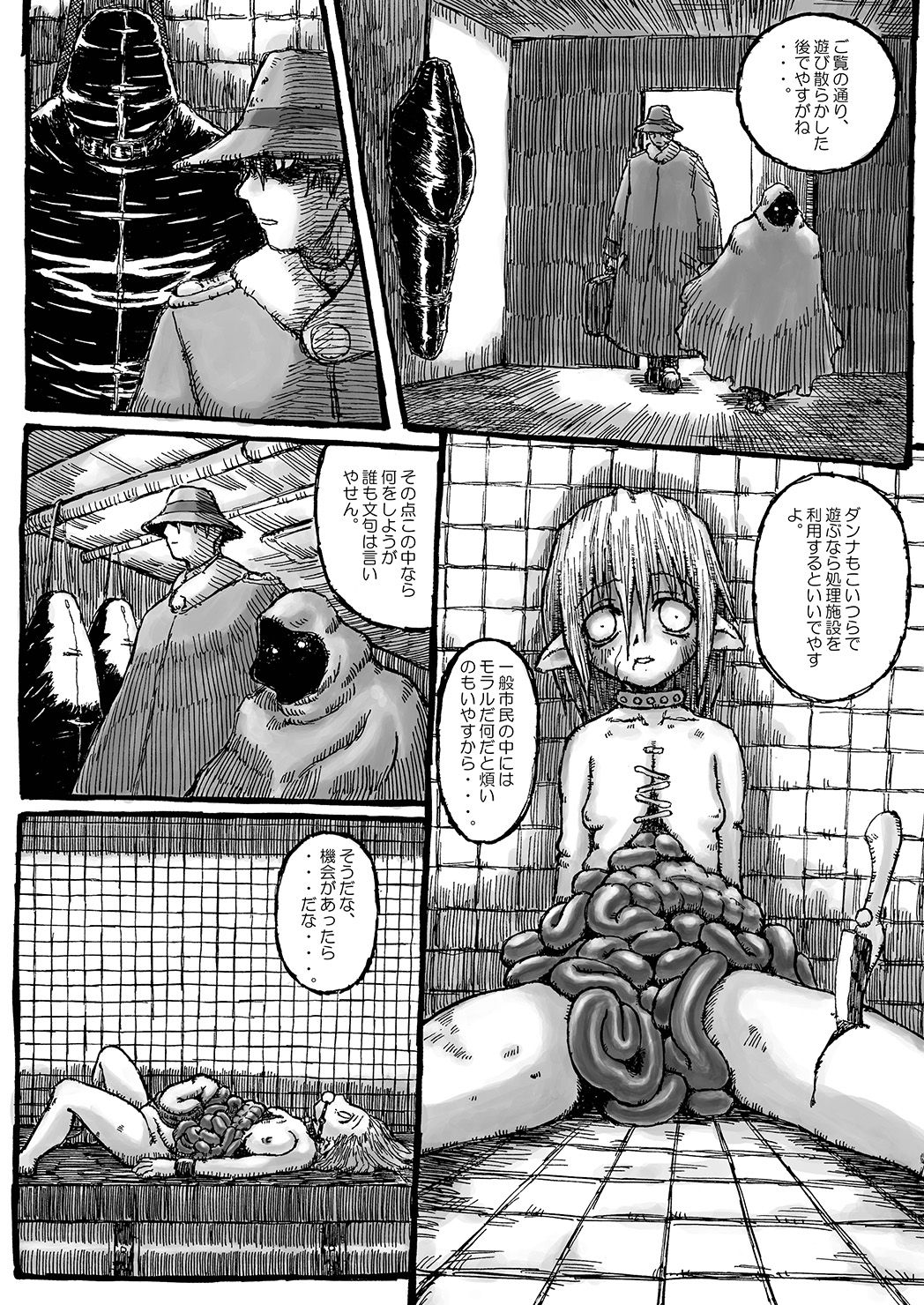 [Domestic animals (Murasame Maru)] Machi Promenade [Digital] page 18 full