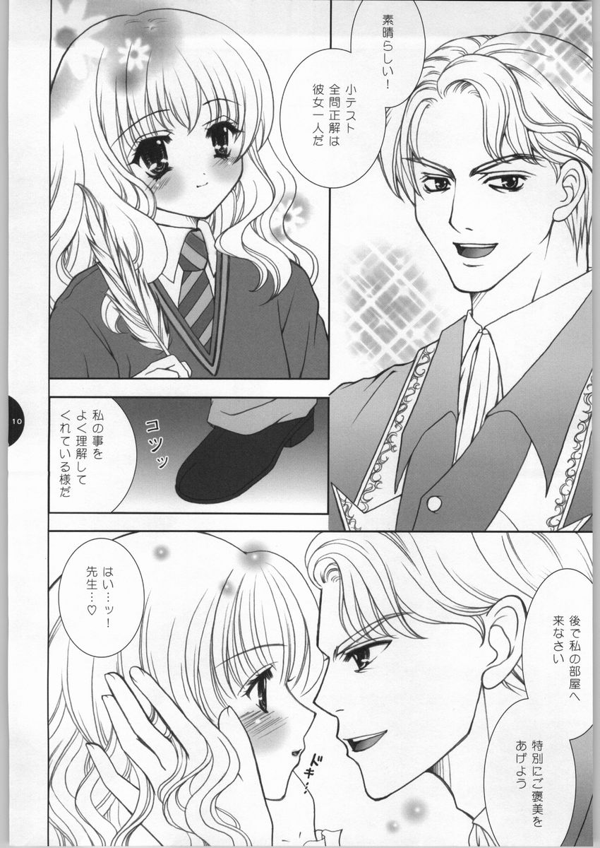 (ComiComi05) [Shigunyan (Shigunyan)] Mahou Shoujo Renairon (Harry Porter) page 9 full