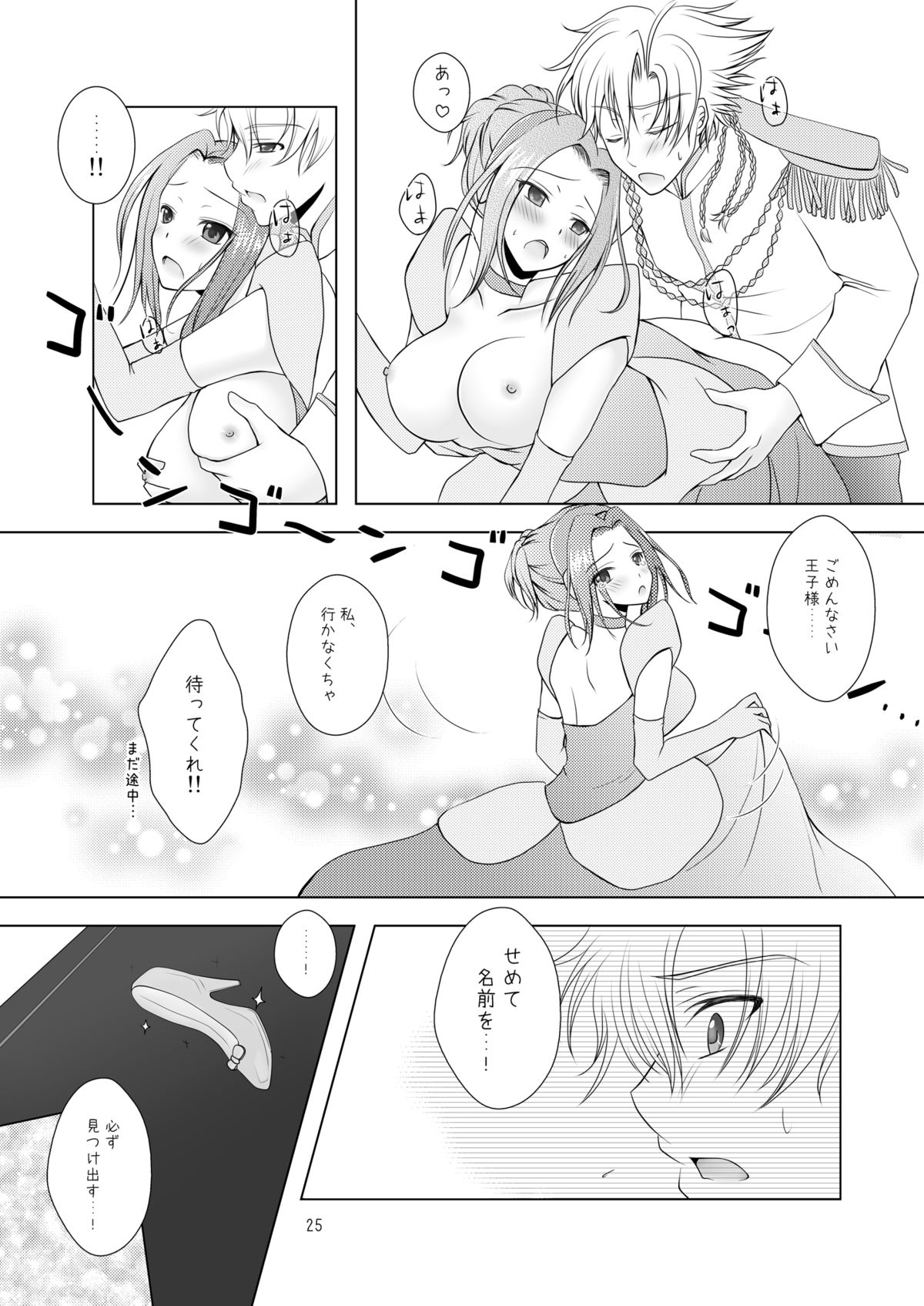 [g.k.p. (Mizusawa Nagi - Juuki - Ichi Yume Nina - Hatori Rin)] Mogitate Fresh ☆ Pure Karen (Code Geass) [Digital] page 26 full