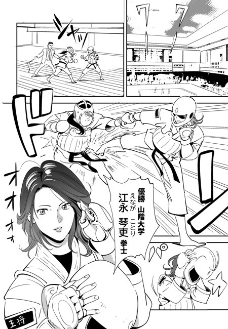 [Kidouchi_Kon] 青い小鳥 page 3 full