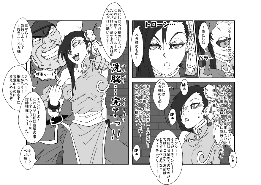 [Alice.Blood] Brainwash Classroom - Chun-Li (Street Fighter) [Digital] page 20 full