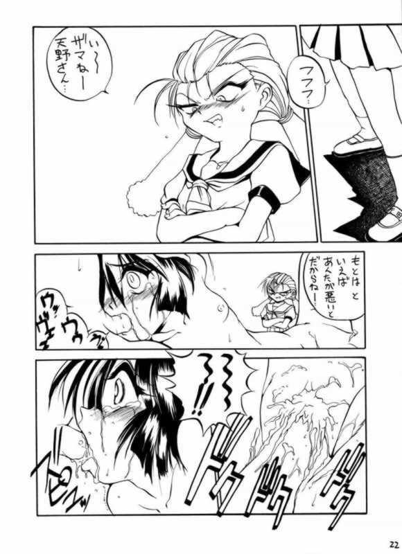 [RoriE-Do (Saeki Takao)] Hyakkaryouran (Sakura Taisen) page 22 full