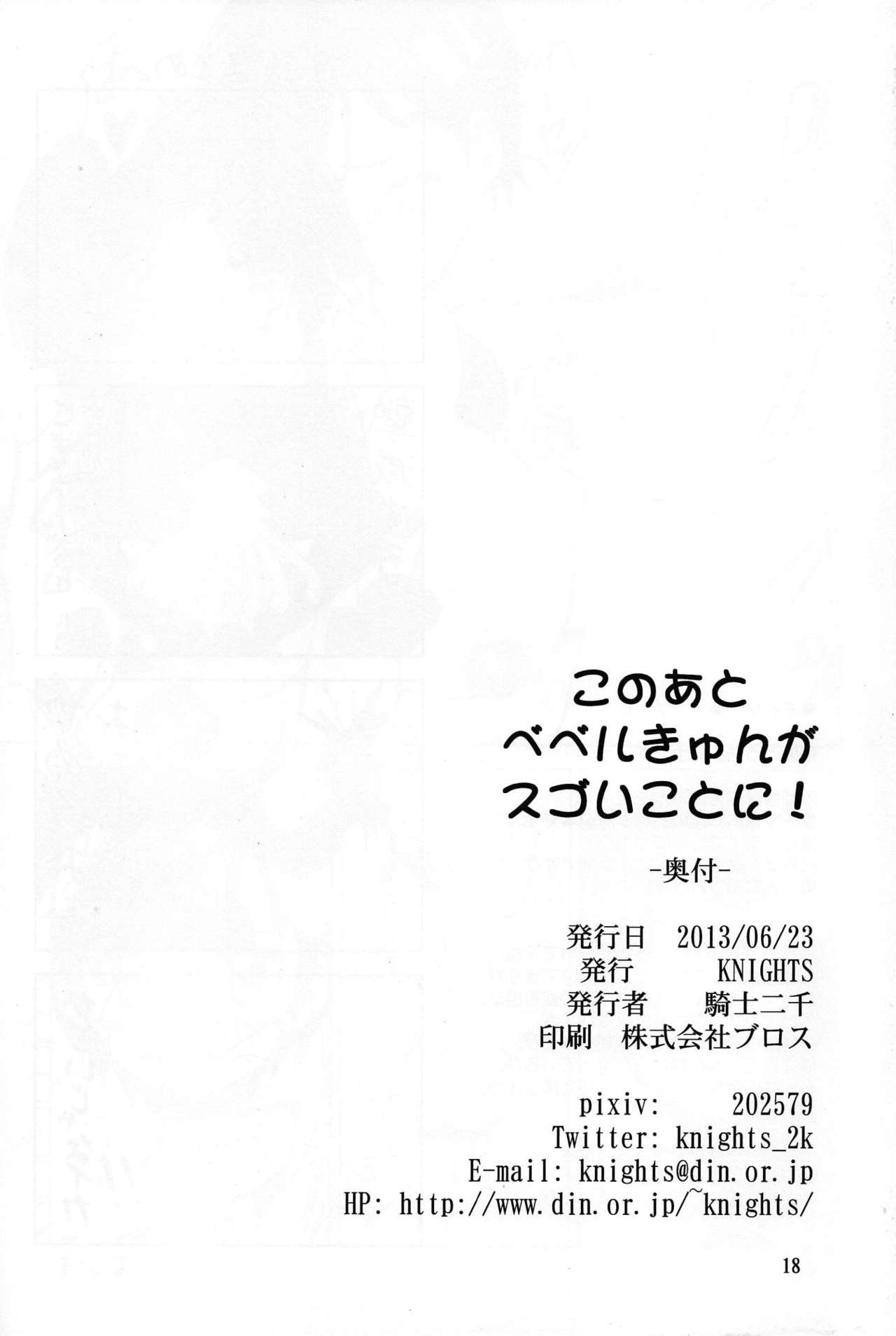 (SC60) [KNIGHTS (Kishi Nisen)] Kono Ato Bebel-kyun ga Sugoi Koto ni! | Doing Something Incredible With Bebel Afterwards! (Suisei no Gargantia) [English] [EHCOVE] page 17 full