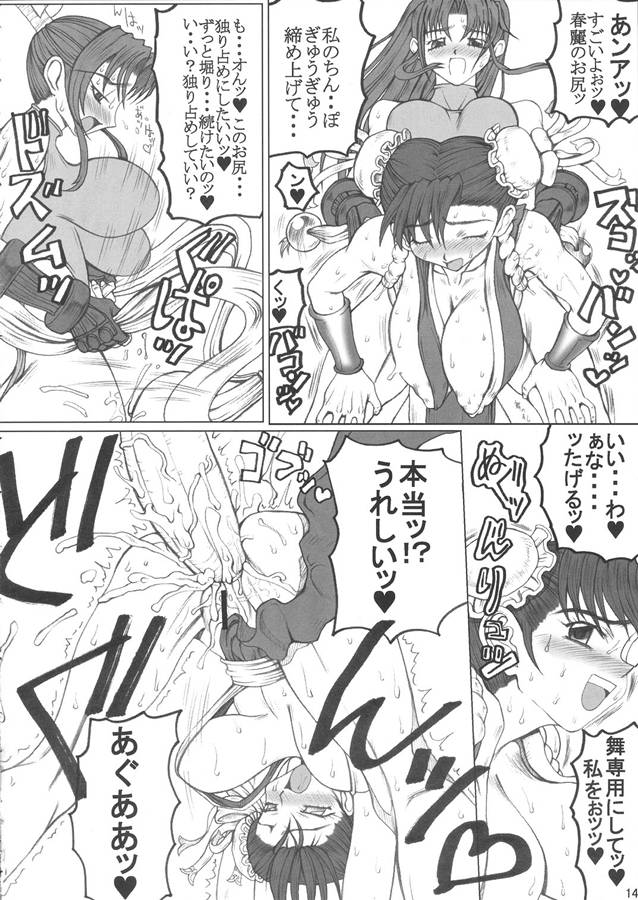 (C66) [Unagi no Nedoko (Nakano)] RING OUT (Various) page 13 full