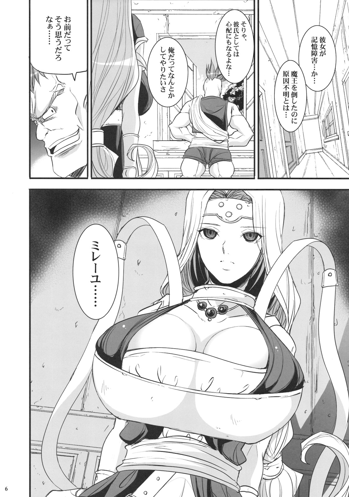 (COMIC1☆4) [Youkai Tamanokoshi (CHIRO)] MIREILLE SIDE (Dragon Quest VI) page 6 full