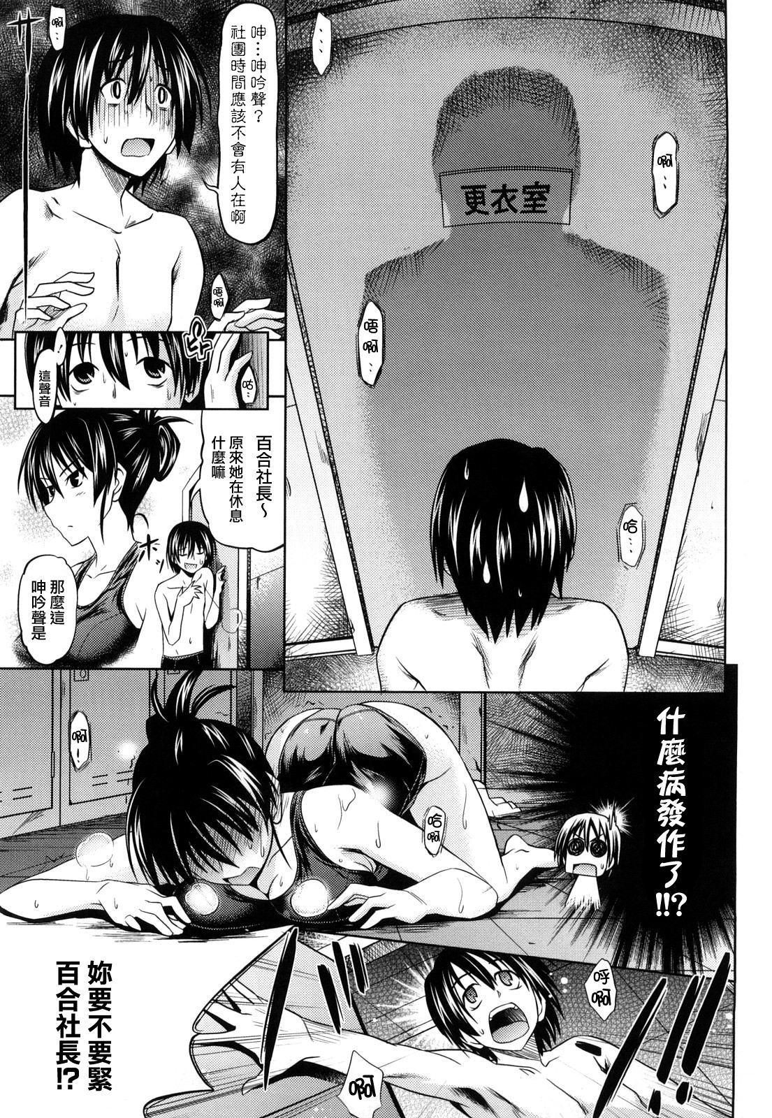 [Makinosaka Shinichi] Pure Girl [Chinese] [YUKI漢化] page 10 full