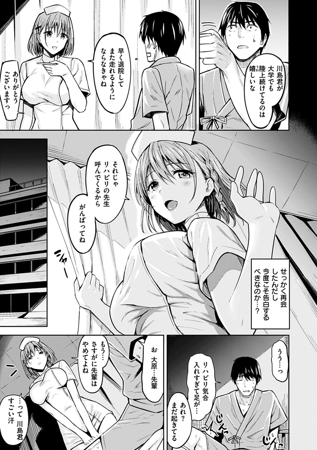 [Hazuki Yuto] Hadairo no Houkago [Digital] page 25 full