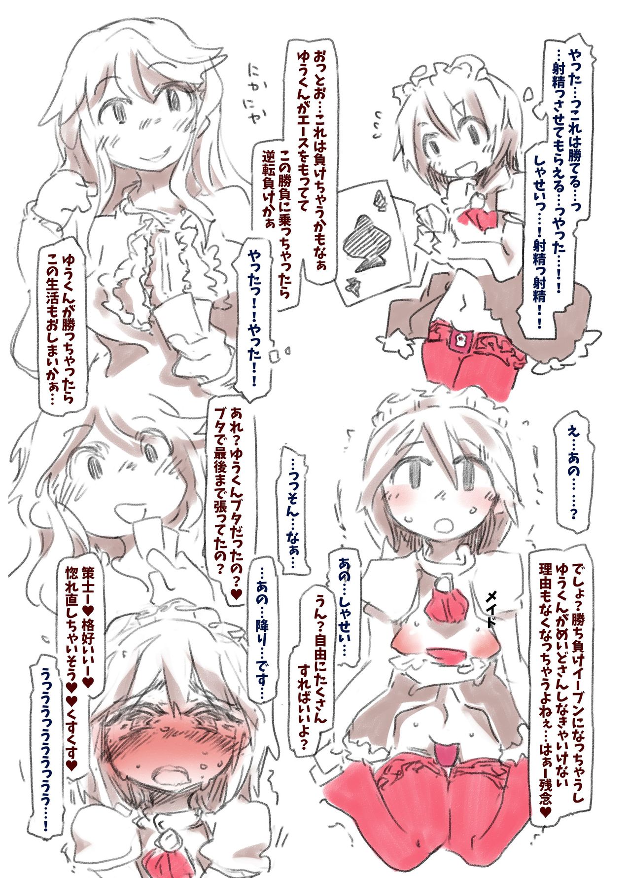 [Kouhuku Shigen (ryokutya)] Boku wa Maid-san [Digital] page 10 full