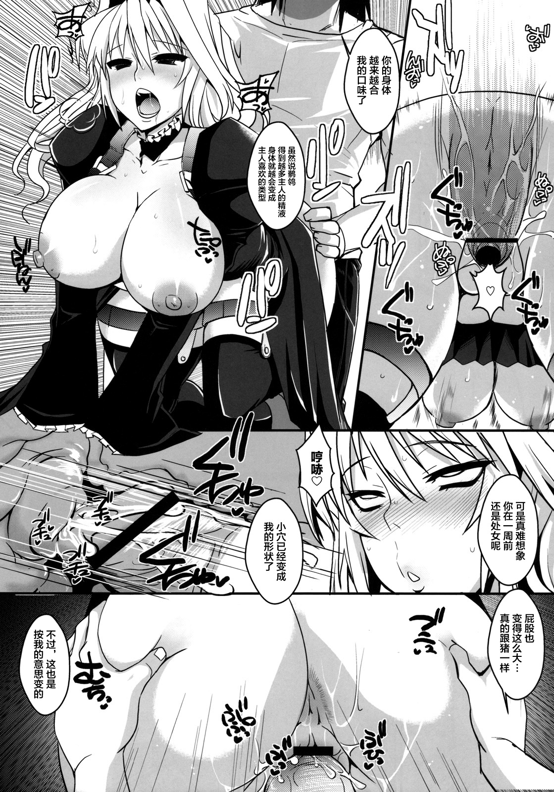 (C78) [YOMOTHUHIRASAKA (bbsacon)] Dagetsu Inumi 3 (Sekirei) [Chinese] [不咕鸟汉化组] page 12 full