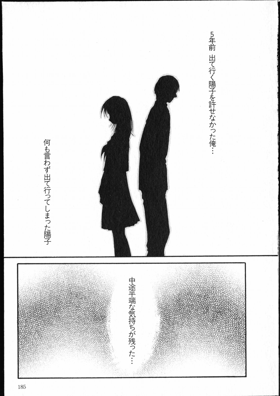 [Mutsuki Tsutomu] Online na Kanojo page 186 full