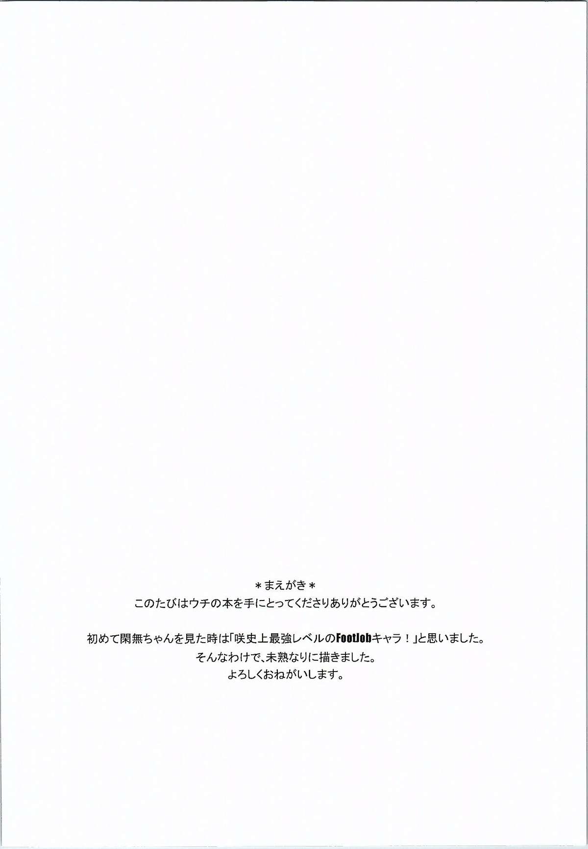 (C87) [Two-D Brief (Sumomo)] KANNA M STYLE (Shinohayu the dawn of age) page 3 full
