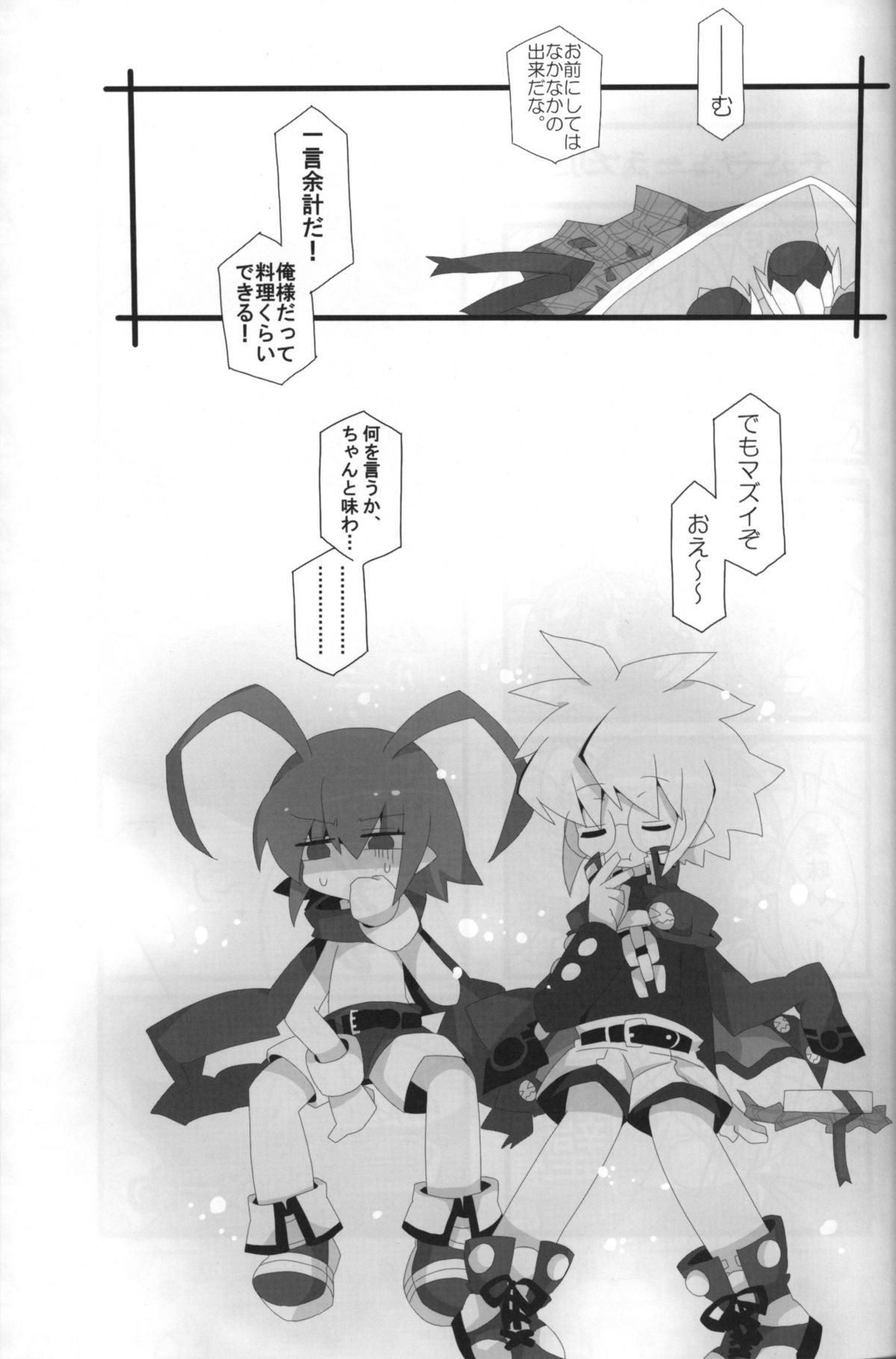 (Shota Scratch 14) [Excite Rabbit, Kinako Mochi (Various)] Sweet Darkness (Makai Senki Disgaea) page 26 full