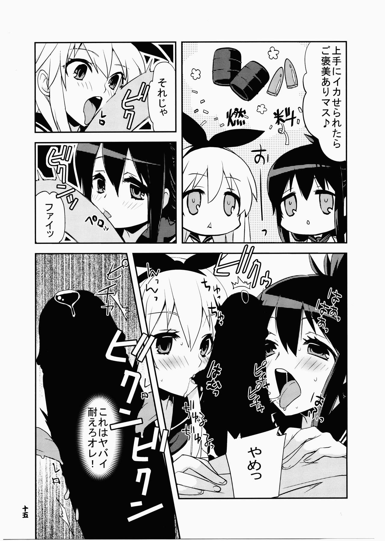 (C85) [METAL (Morino Kinoko)] KanColle ~Ai no Koukai Nisshi~ (Kantai Collection -KanColle-) page 14 full
