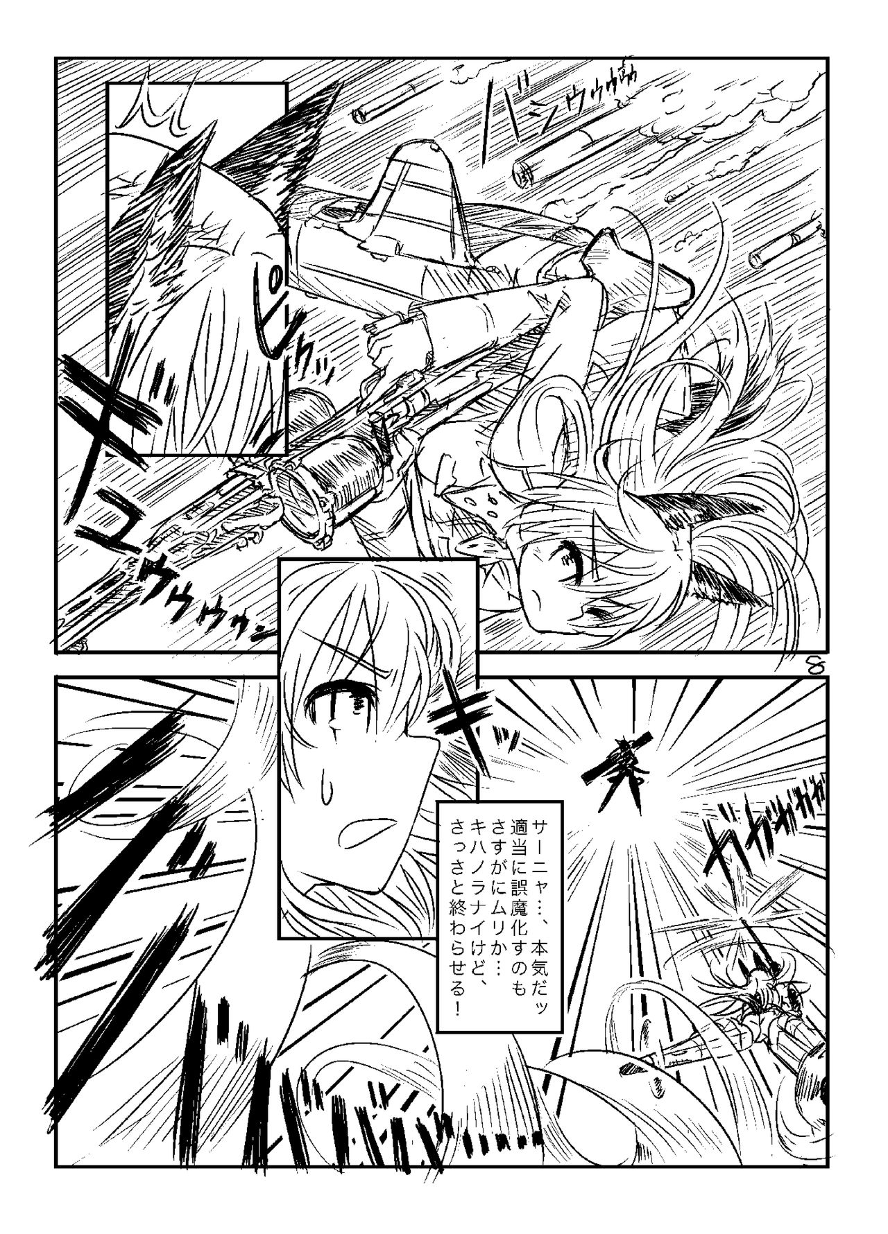 [Shirotsumesou (Ryokai)] Starlight MilkyWay (Strike Witches) [Digital] page 7 full