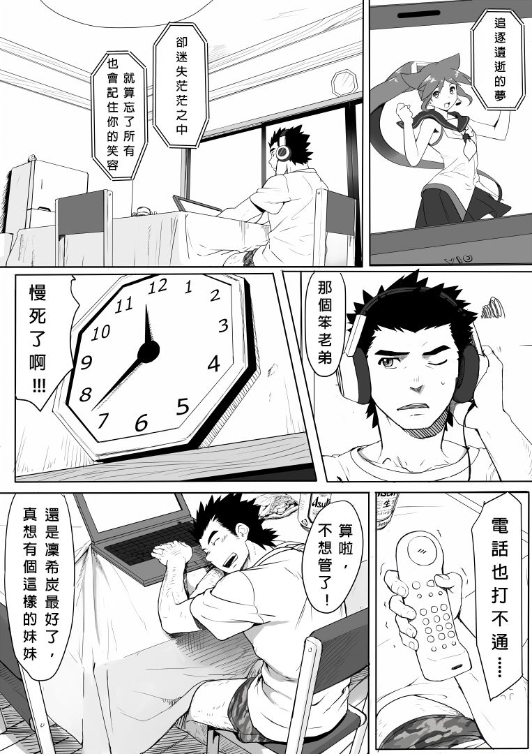 [Dainyu Dougumo (Dainyu)] Application [Chinese]  [Digital] page 2 full