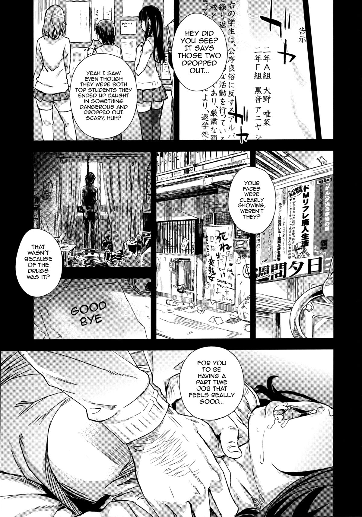 (C87) [Fatalpulse (Asanagi)] VictimGirlsR JK de Refre -Flesh & Refresh- [English] [Doujin-Moe] page 38 full