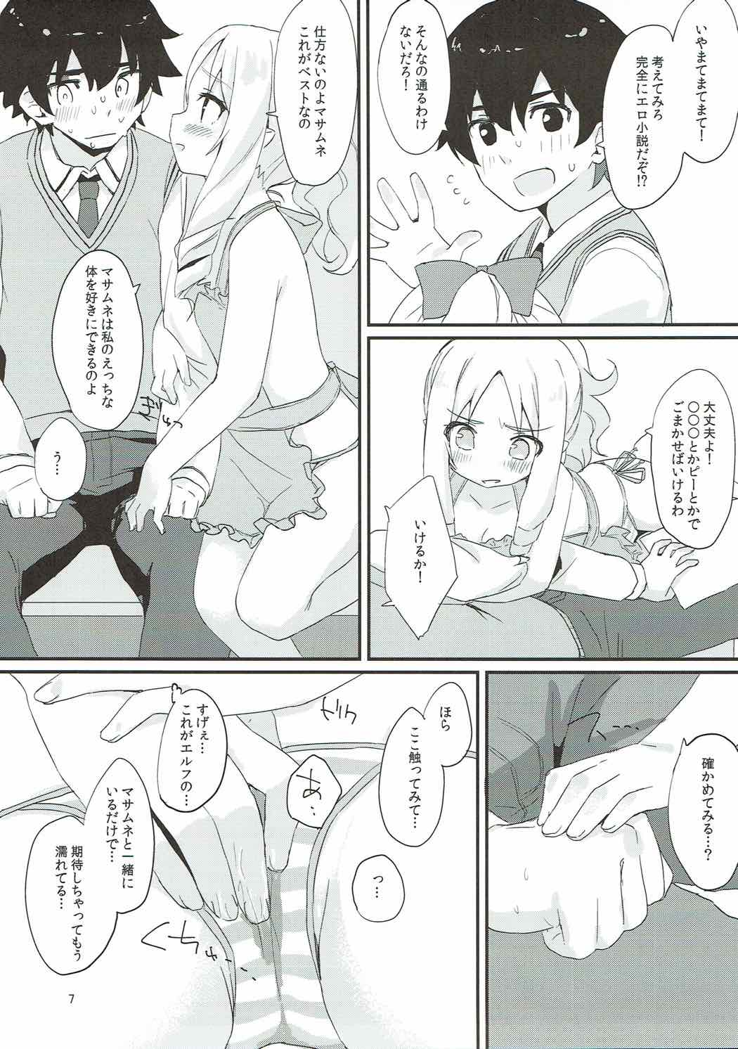 (C92) [Mokoke (Mokokee)] Elf-chan no Ecchi na Hon (Eromanga Sensei) page 6 full