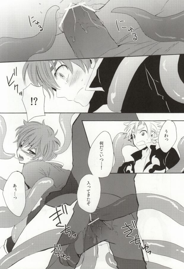 (C76) [Double Slash (ひさめ, ゆくとし)] Shokushu Kishi (CODE GEASS: Lelouch of the Rebellion) page 21 full