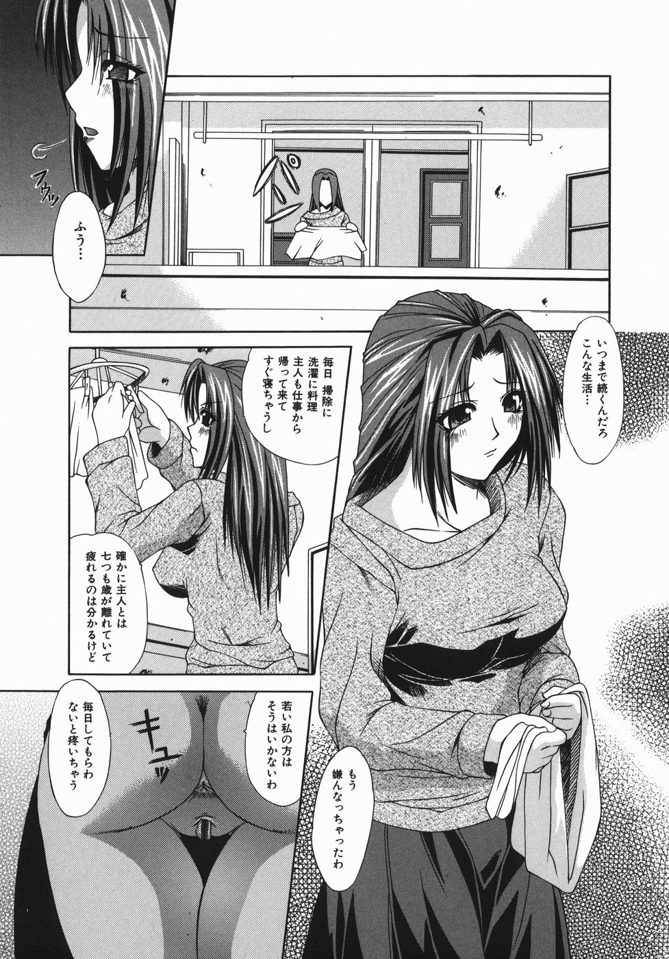 [Umihara Minato] Zecchou Mama (Ecstasy Mum) page 20 full