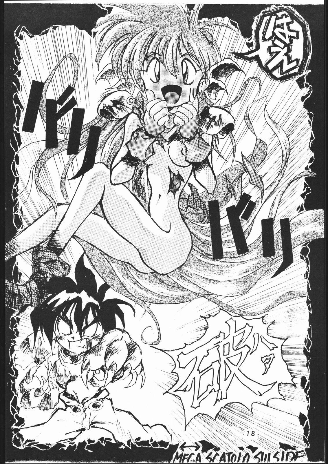 [Tsurikichi-Doumei (Umedama Nabu)] また又Nan・Demo-R (Various) page 17 full