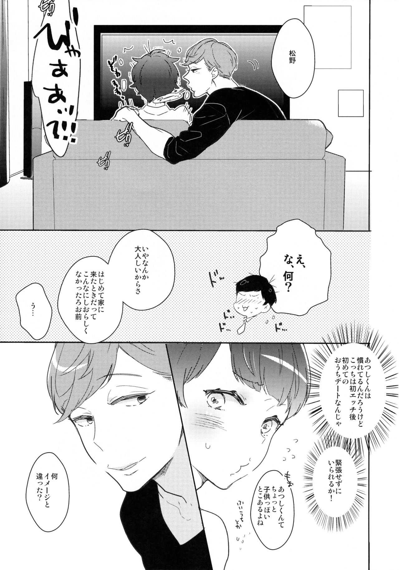 (Atsuatsu SweeTodo Live) [99mg (Coconoe Ricoco)] Nikaime Ecchi (Osomatsu-san) page 12 full