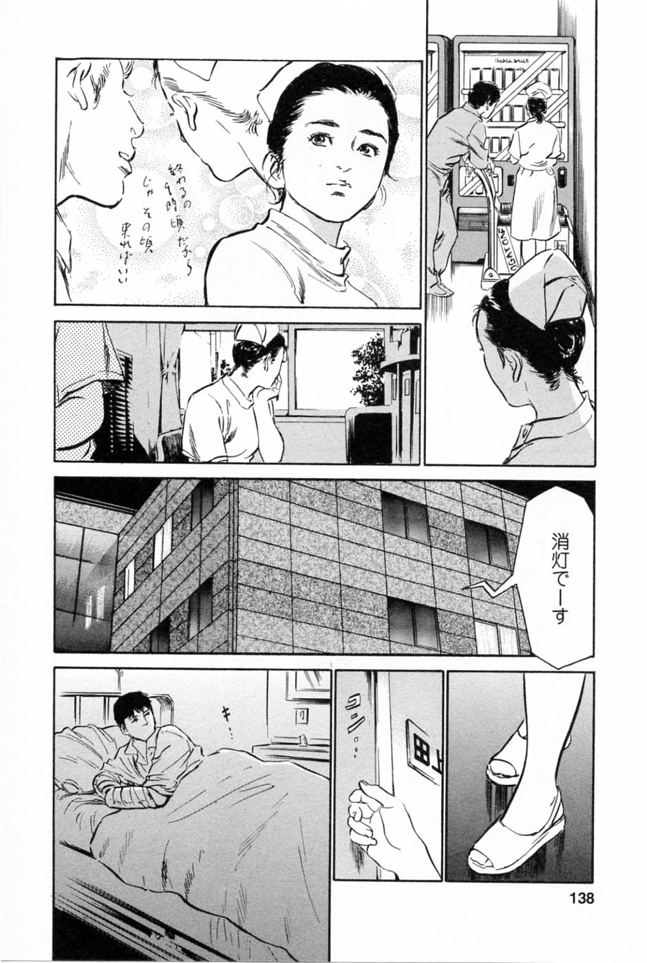 [Tomisawa Chinatsu, Hazuki Kaoru] My Pure Lady Vol.2 page 142 full