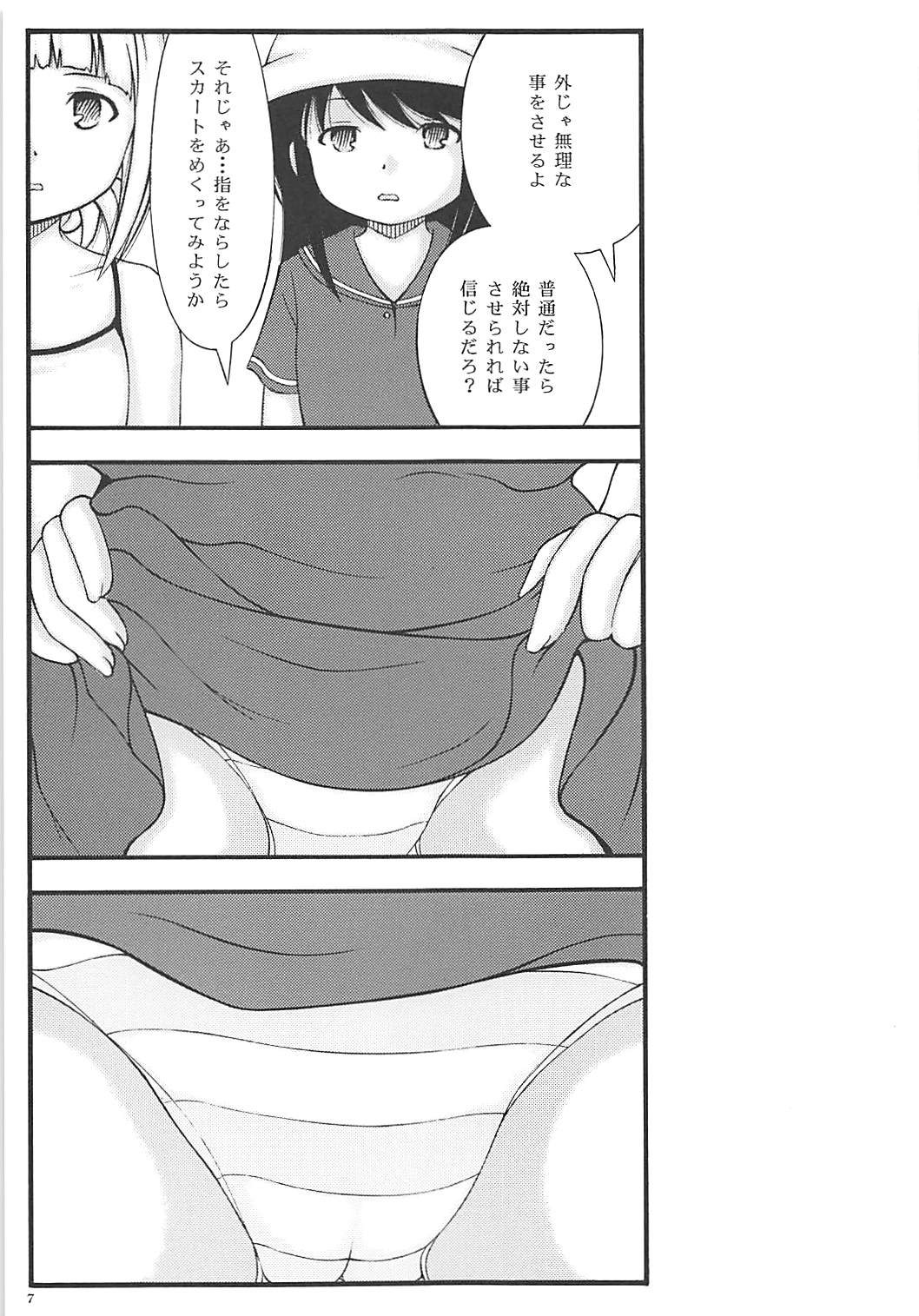 (C93) [Jitsuyou Shinshiki] Muku Shoujo ni Saiminjutsu de Itazura (Mitsuboshi Colors) page 5 full