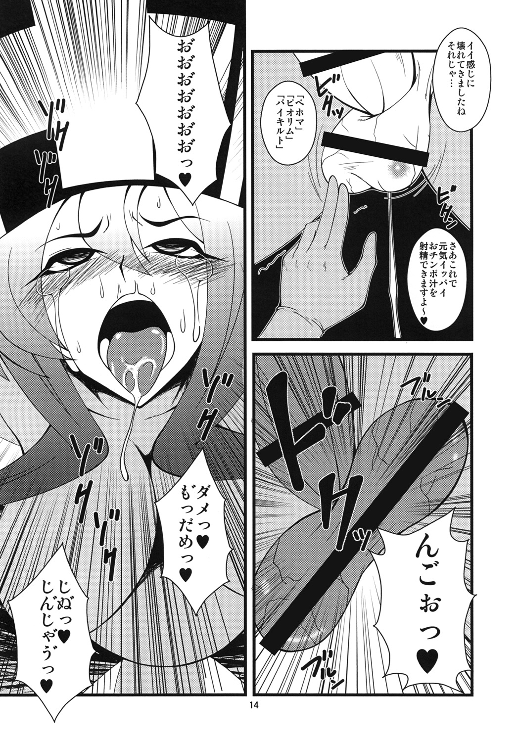 [Hanjuku Yude Tamago (Canadazin)] Ochinchin no Haeta Souryo-san ga Kenja-san ni Ijimerareru Hon (Dragon Quest III) [Digital] page 13 full