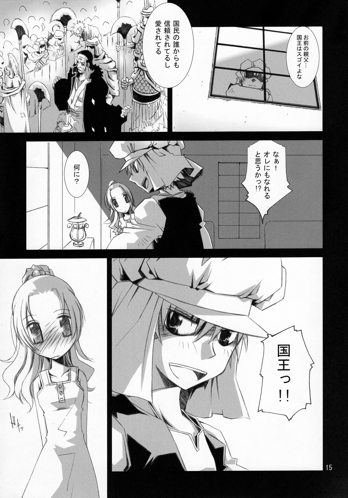 (C80) [Nansyu-Koubow (ID-ED)] Kann-ro 22 (One Piece) page 14 full