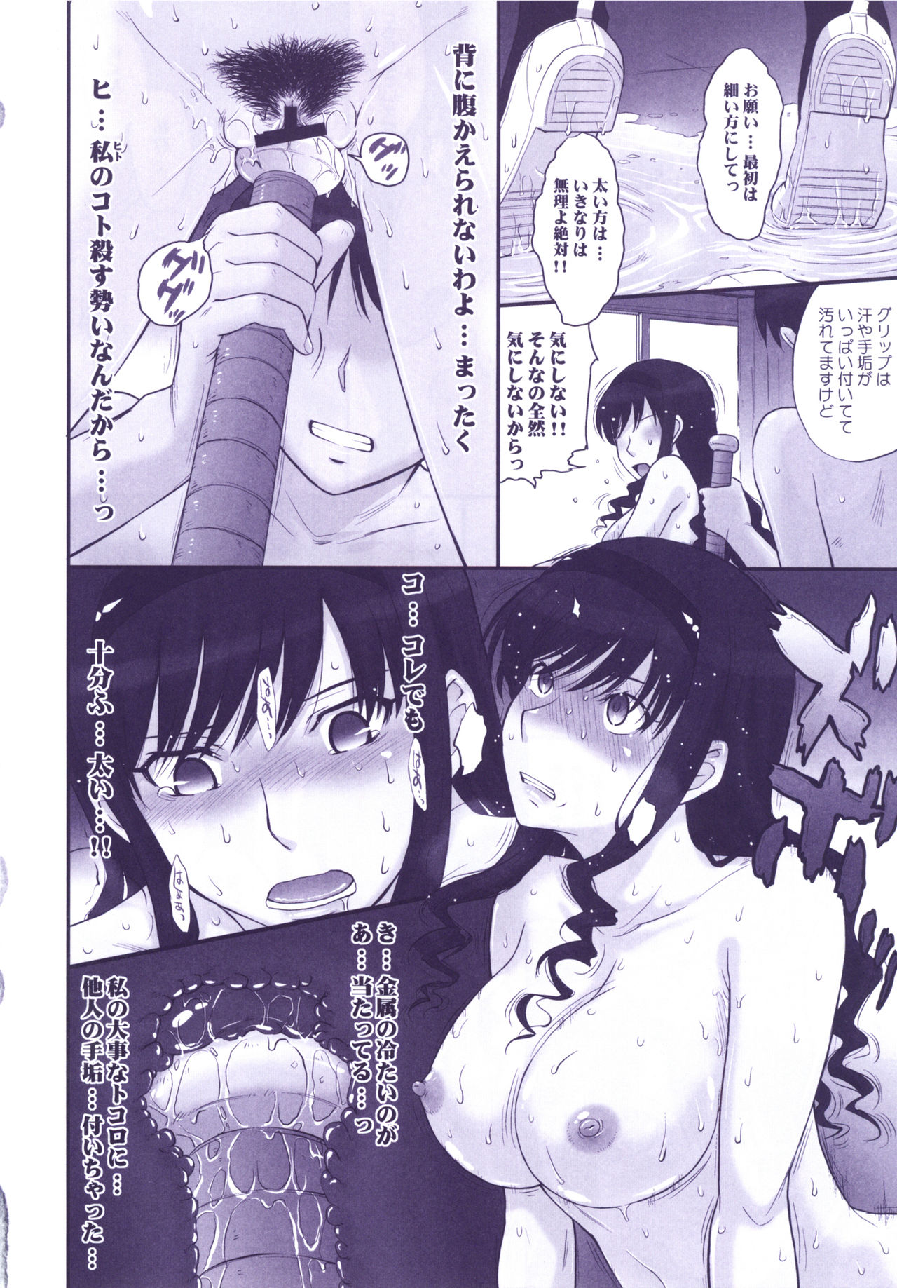 [MOON RULER (Tsukino Jyogi)] Haruka 18 All Inclusive!! (Amagami) [Digital] page 49 full