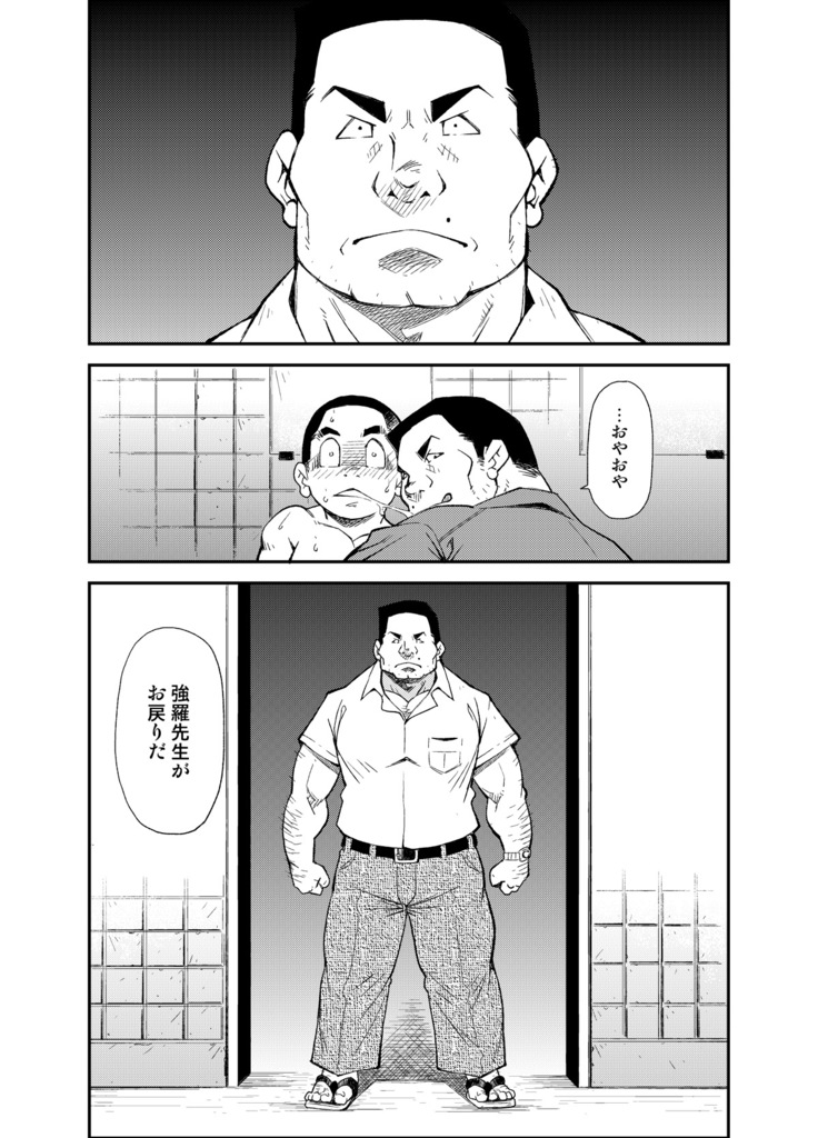 [KOWMEIISM (Kasai Kowmei)] Tadashii Danshi no Kyouren Hou (San) Souseiji page 27 full