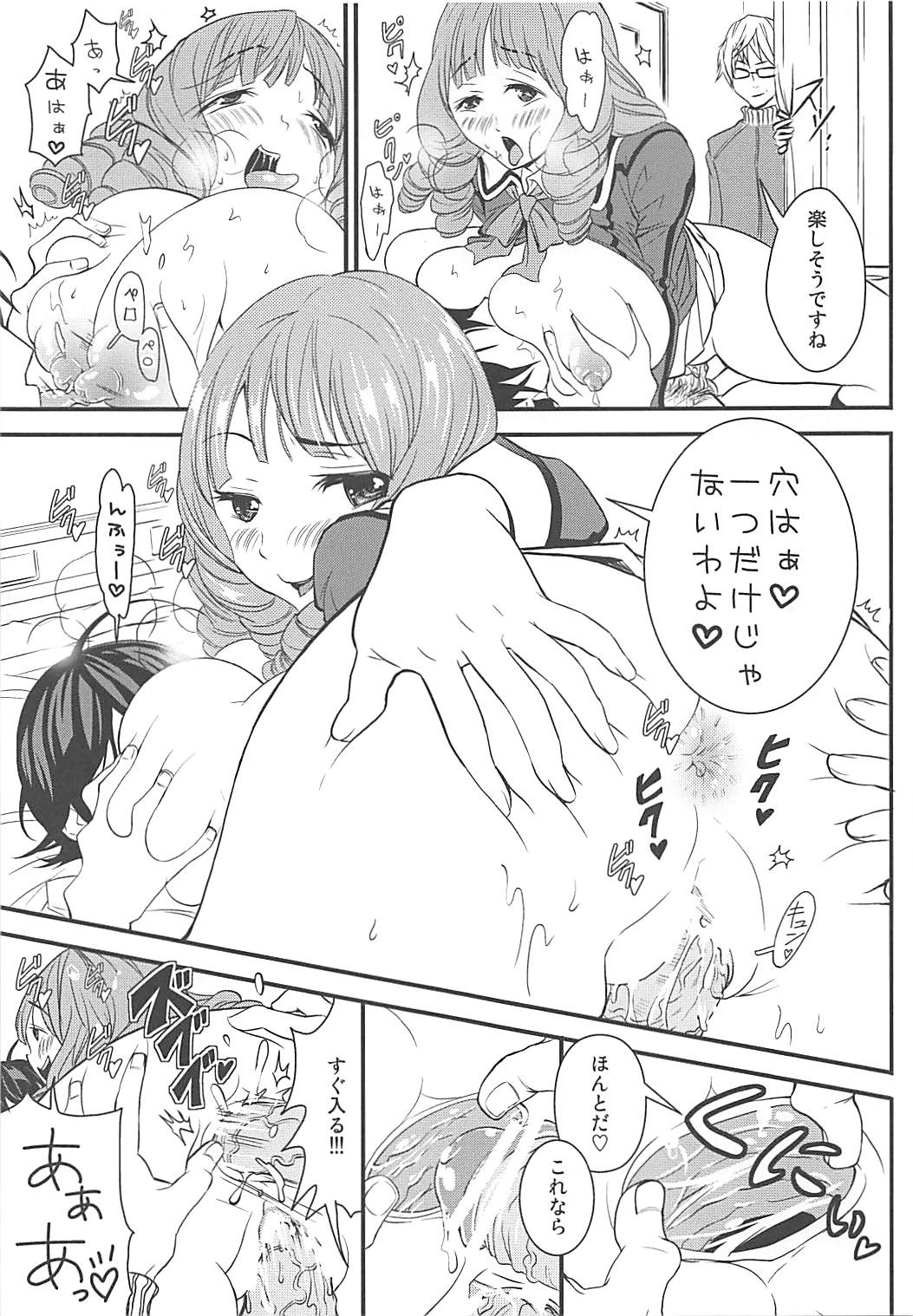 (C79) [Tengu Kotengu, Dish up (Kotengu, Warabi Yuuzou)] (Baku) Mama 2 (Bakuman.) page 14 full