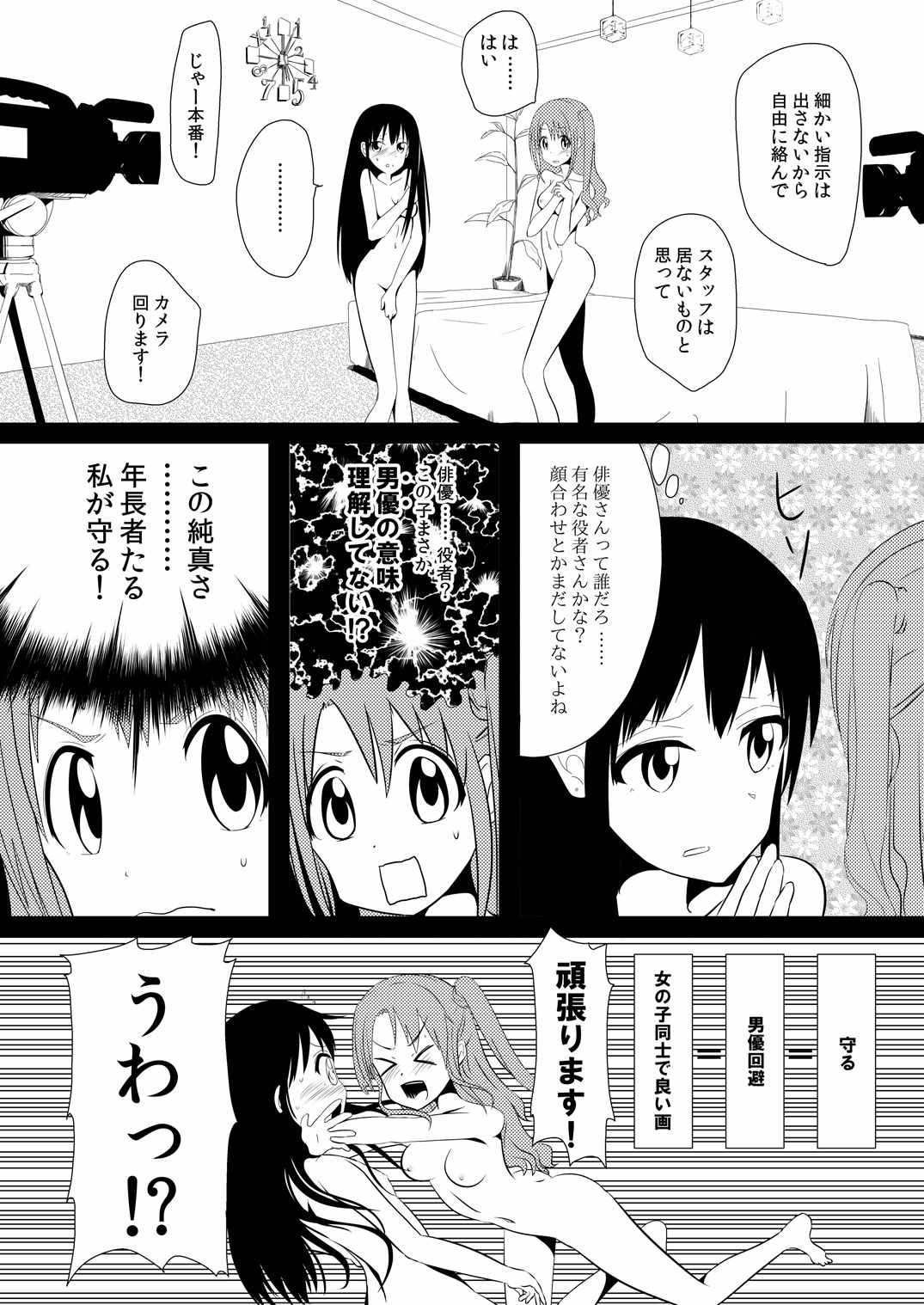 (C88) [Wotona no Namae (Nakamura 01)] Uzuki wa Rin o Yogosaretakunakatta no de, (THE IDOLM@STER CINDERELLA GIRLS) page 3 full