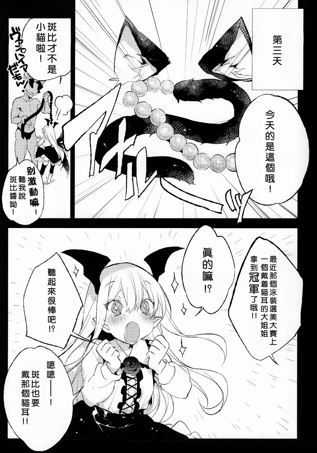 (C89) [BOOCH (Booch)] Kyou no Present  wa ♥♥♥ da! (Granblue Fantasy) [Chinese] [一匙咖啡豆汉化组] page 17 full