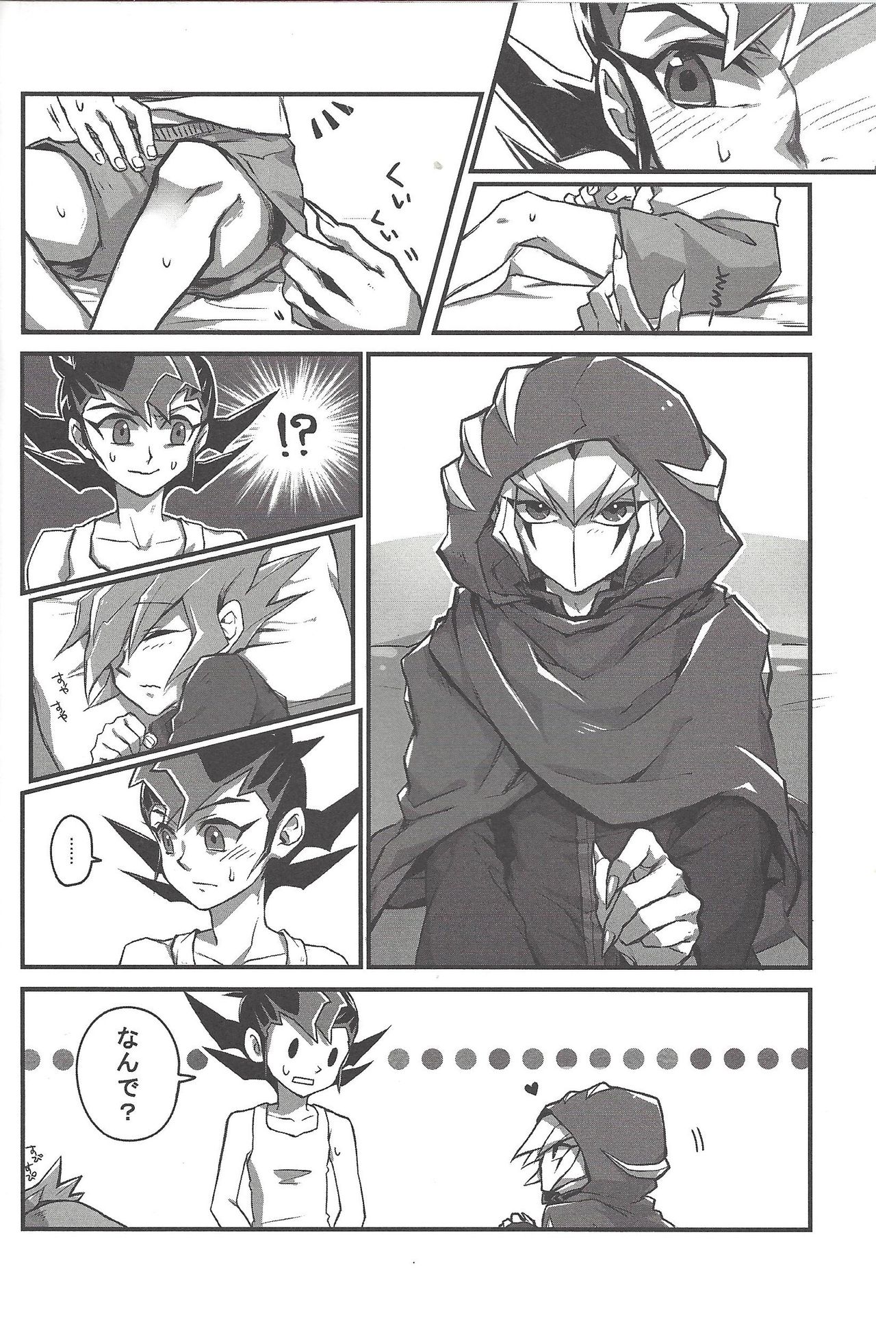 (DUEL★PARTY) [Triangle (Oisu)] Yu mabeku! (Yu-Gi-Oh! Zexal) page 15 full