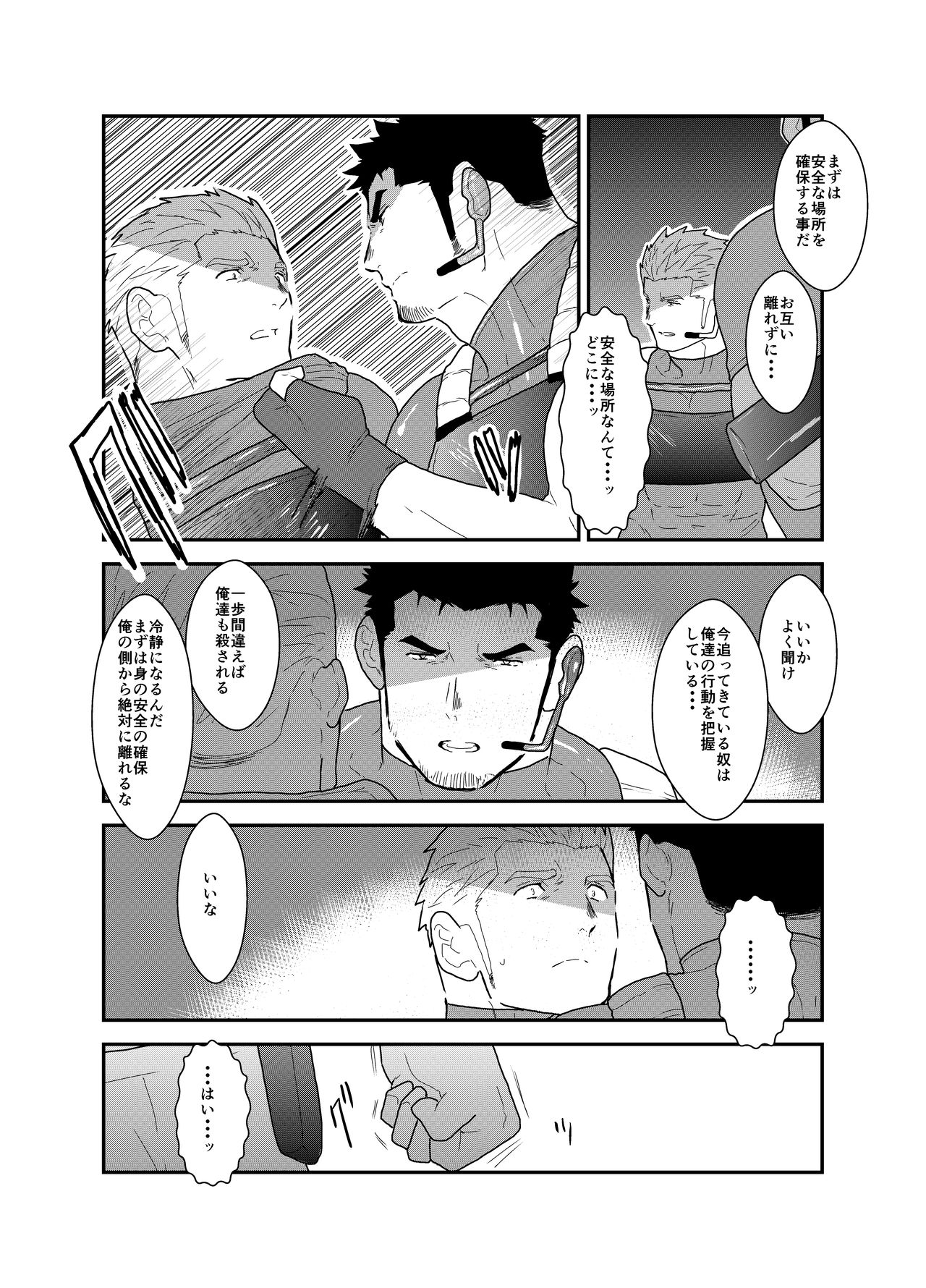 [Sorairo Panda (Yamome)] B+ page 5 full