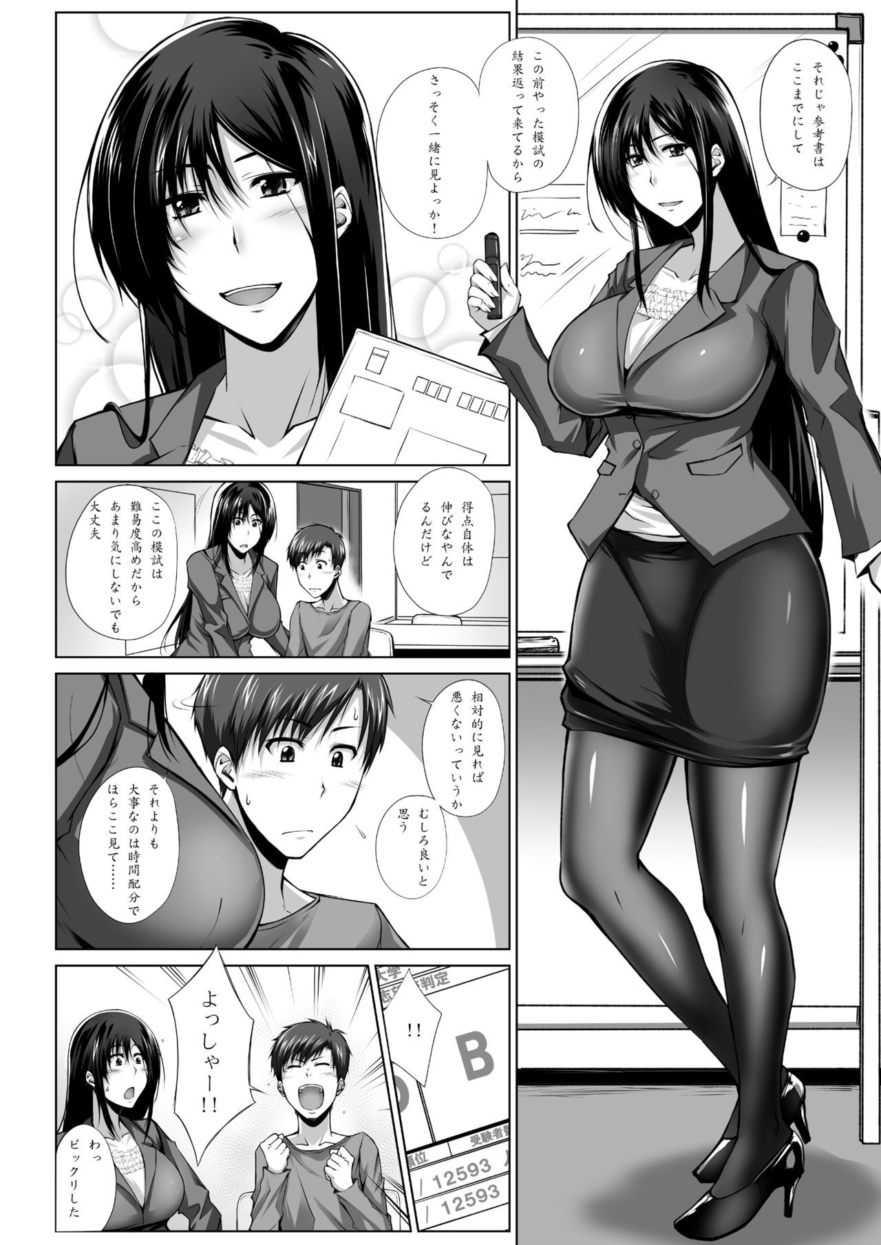 [Kikuya (Kimura Naoki)] PENETRATED -Yaribeya ni Sareta Kyoushitsu- [Digital] page 3 full