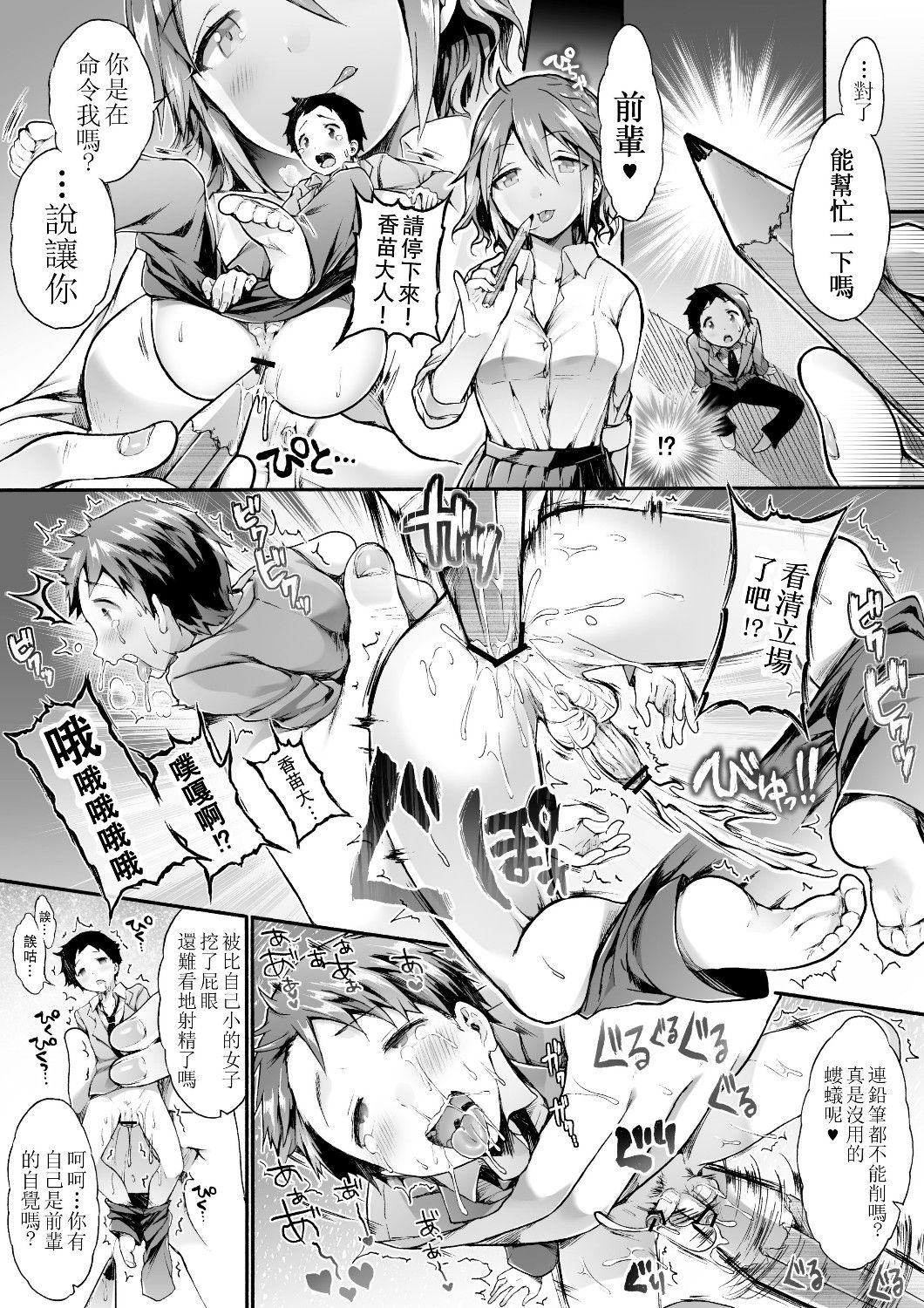 [I-Raf-You] Microne Magazine Vol. 23【CE家族社】 [Digital] page 15 full