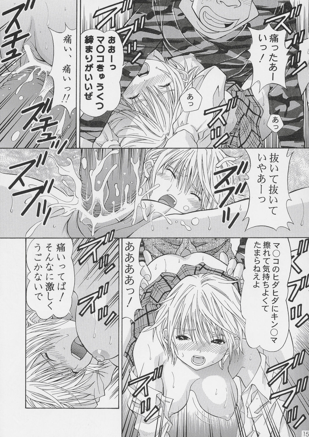 [Shimekiri Sanpunmae (Tukimi Daifuku)] PLEASE KISS ME (Ichigo 100%) page 14 full