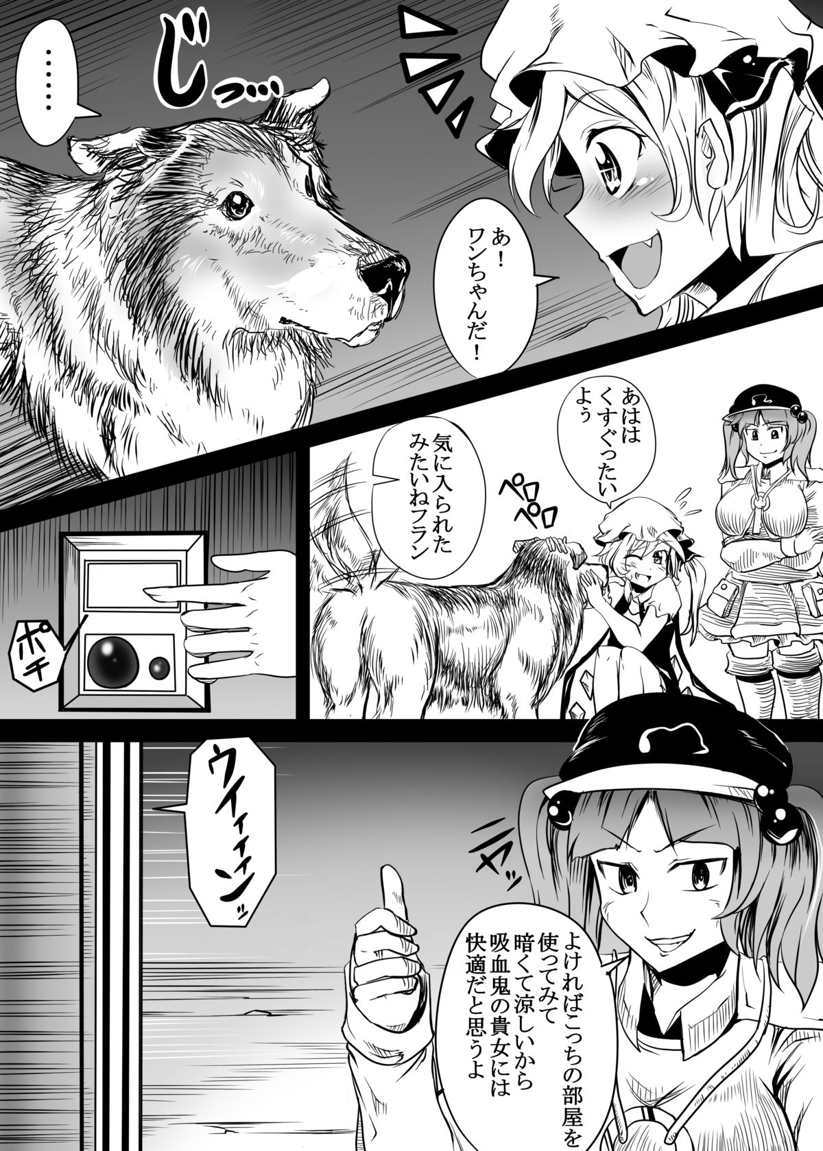 [Akitarainu (Chakkaman)] Flan ga Juu Ecchi de Seishimamire ni Natte Boroboro ni Natte Iku Juukan Hon (Touhou Project) [Digital] page 4 full