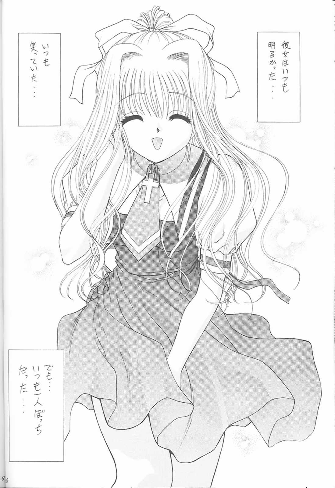 (C59) [Blue Blood's] Blue Blood's vol. 7 (Air) page 17 full