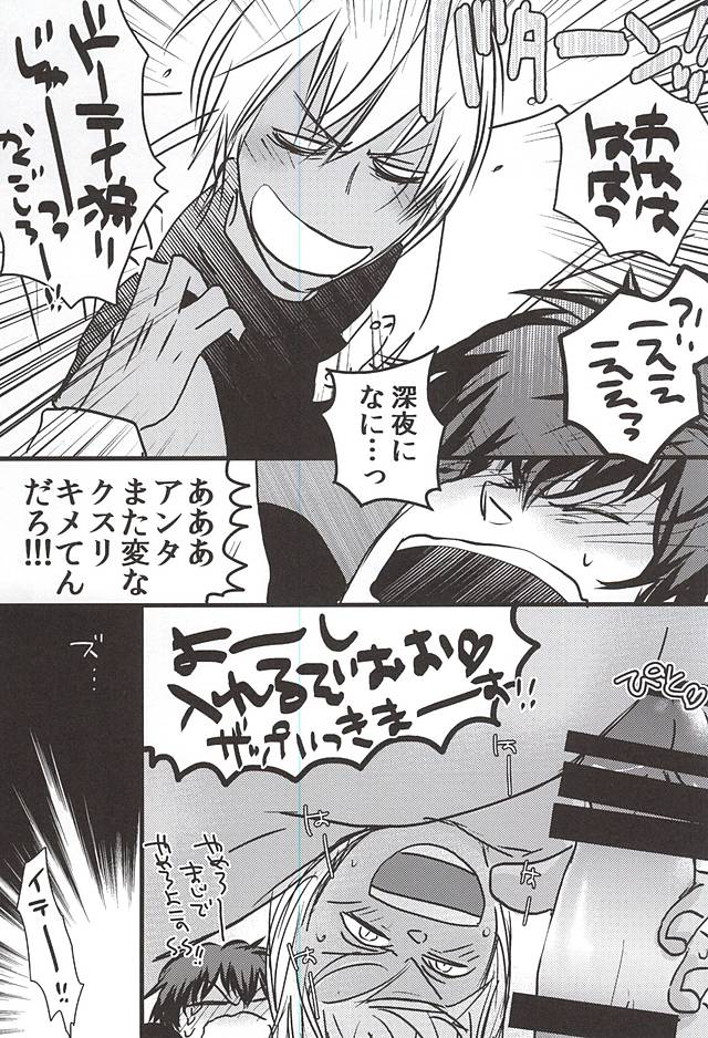 [PizzaBurger (Mayo)] 24h/365days (Kekkai Sensen) page 4 full