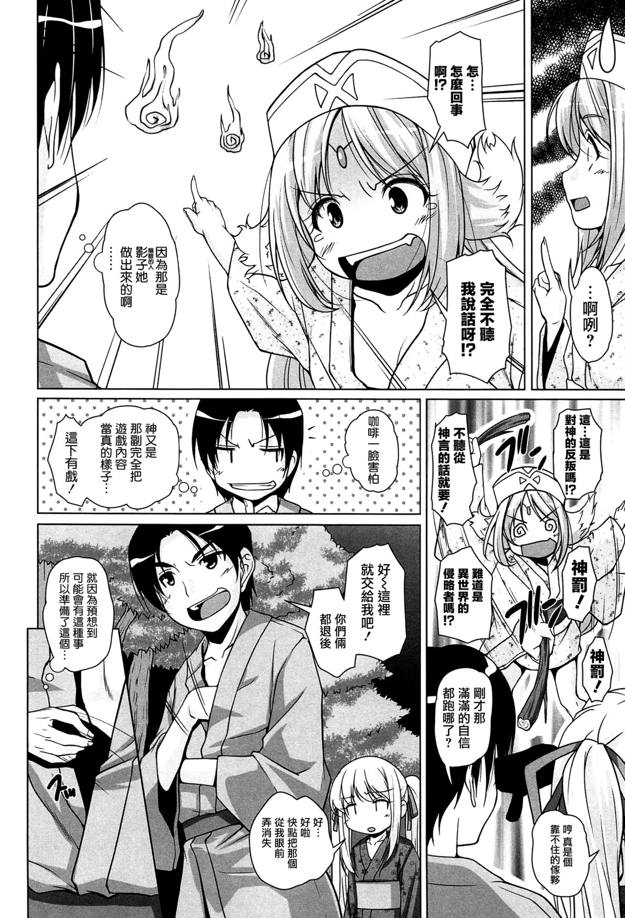 [Nishizaki Eimu] 15 Bishoujo Hyouryuuki Ch. 1-3 [Chinese] [前线作战基地] page 54 full