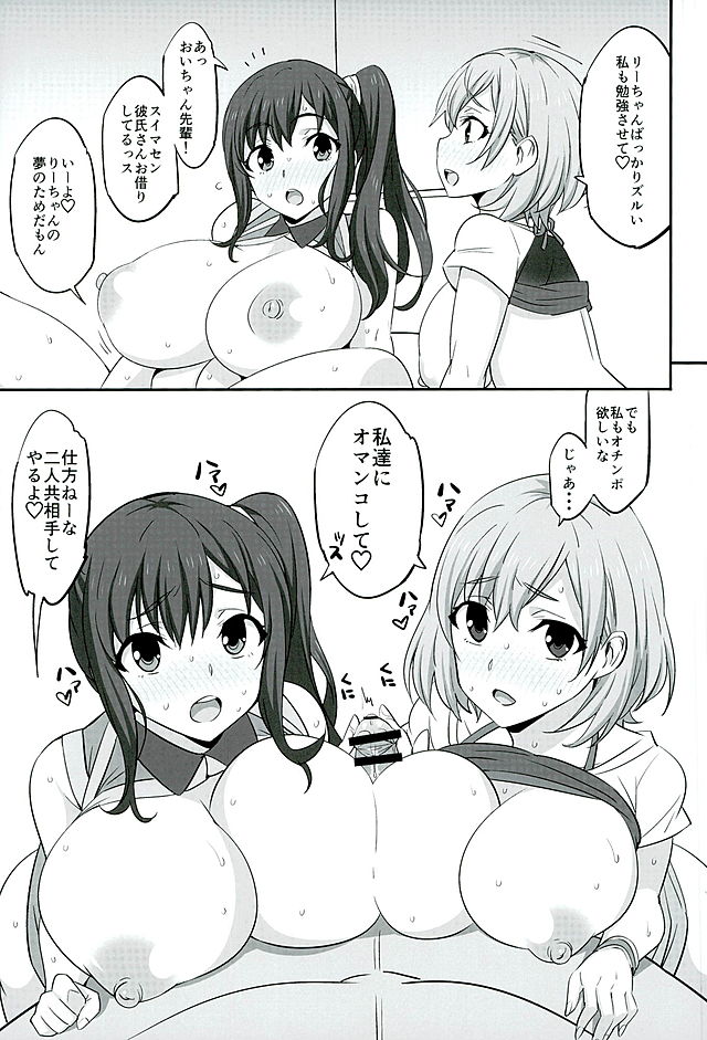 (C89) [Mattari House (Aitsu)] Mesu Buta Seisaku Shinkouchuu R (SHIROBAKO) page 16 full