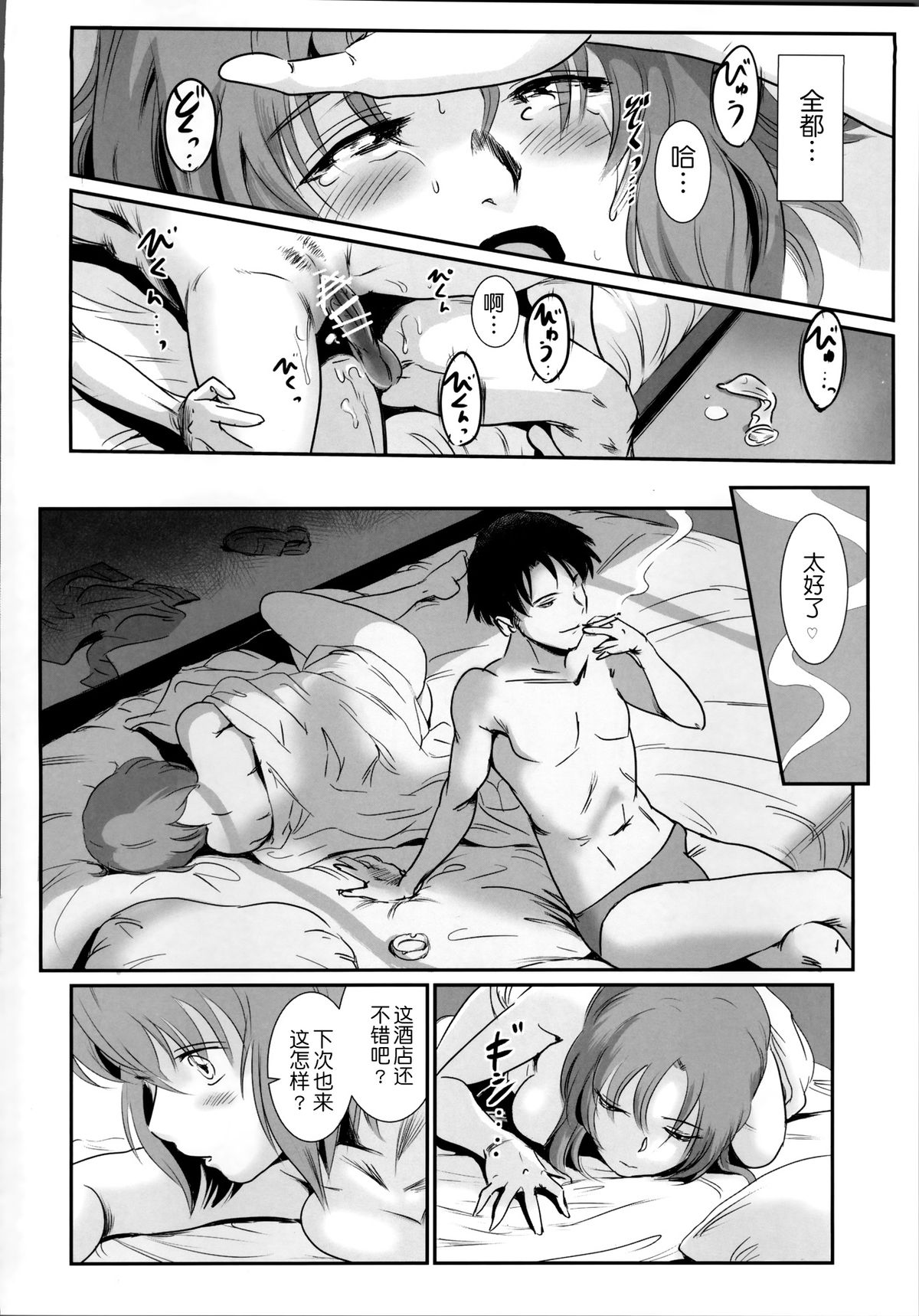 (C86) [MASHIRA-DOU (Mashiraga Aki)] Story of the 'N' Situation - Situation#1 Kyouhaku [Chinese] [月之废墟汉化] page 30 full