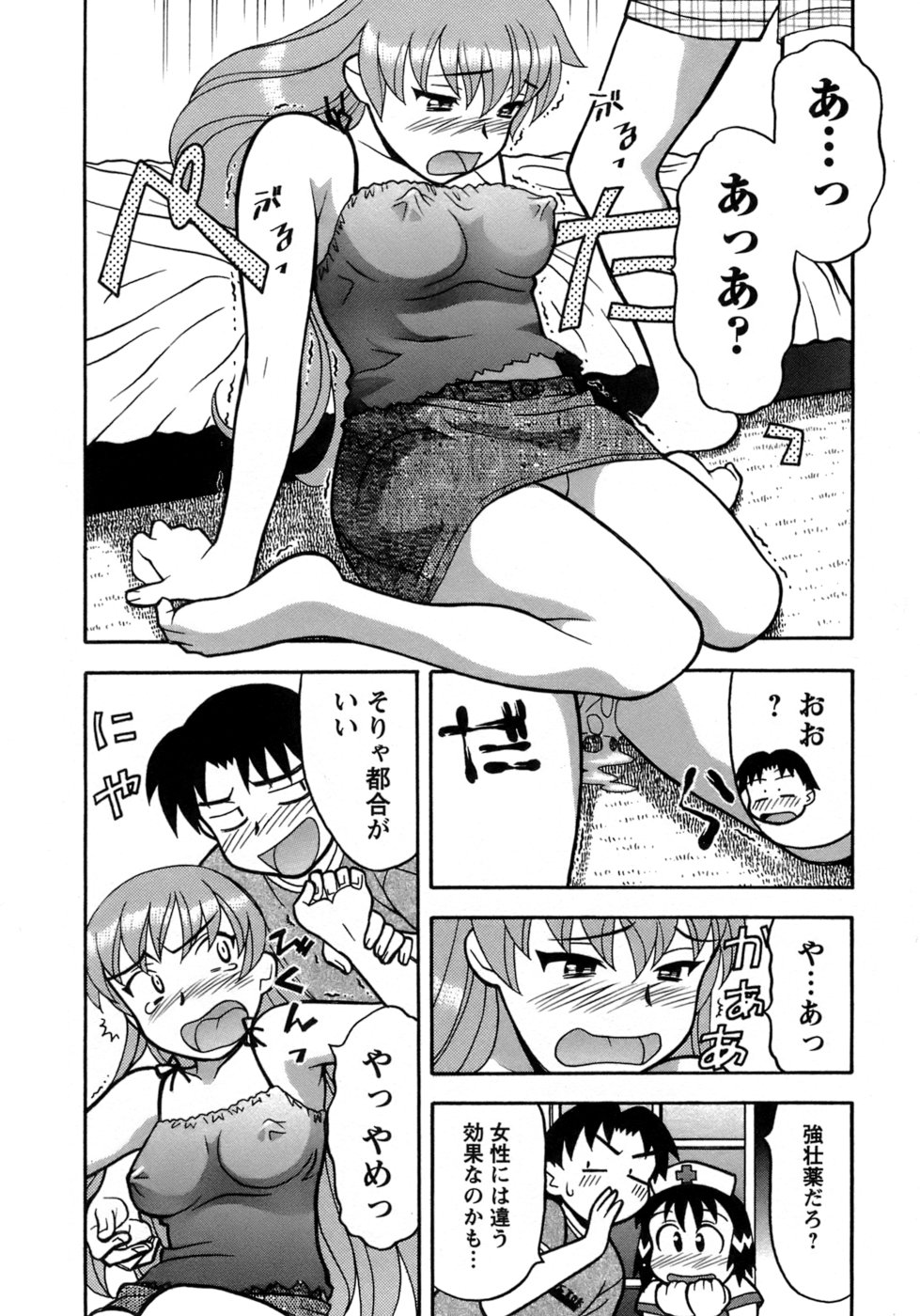 [Yanagi Masashi] Love Comedy Style 3 page 171 full