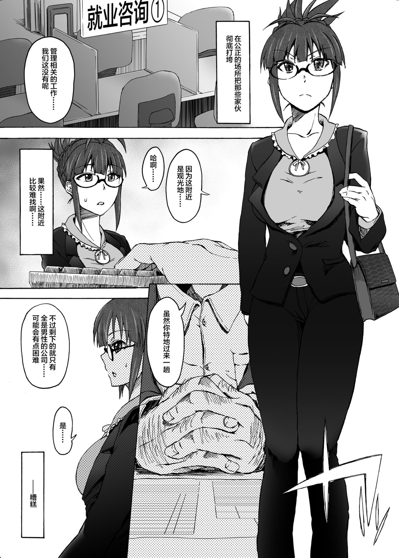 [S Shoten (3e)] Kore ga Sore? (THE iDOLM@STER) [Chinese] [新桥月白日语社] [Digital] page 5 full